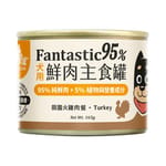 汪喵星球 汪喵星球 狗罐頭 DogCatStar 狗狗95%鮮肉無膠主食罐 田園火雞 165g 165g  正面圖