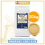 Bella & Molly's Bella & Molly's 荷蘭貝莉皇家狗糧 AAFCO 無穀物系列 單一蛋白 三文魚配方 20kg 20kg  正面圖