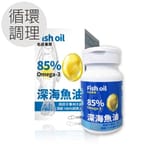 毛孩寶 毛孩寶 ⽑孩深海⿂油 30粒裝 30粒  正面圖