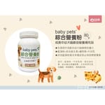 毛孩寶 毛孩寶 baby pets' 綜合營養粉 80g 80g  正面圖