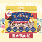 寵之遊樂園 寵之遊樂園 凍乾 貓零食 狗零食 鴨肉粒 60g 60g  正面圖