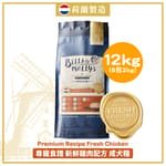 Bella & Molly's Bella & Molly's 荷蘭貝莉皇家狗糧 AAFCO 無穀物系列 單一蛋白 雞肉配方 12kg 或  - 限時優惠 12kg  正面圖