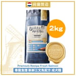 Bella & Molly's Bella & Molly's 荷蘭貝莉皇家狗糧 AAFCO 無穀物系列 單一蛋白 三文魚配方 2kg 2kg  正面圖