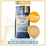 Bella & Molly's Bella & Molly's 荷蘭貝莉皇家狗糧 AAFCO 無穀物系列 單一蛋白 三文魚配方 12kg 或  - 限時優惠 12kg  正面圖