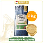 Bella & Molly's Bella & Molly's 荷蘭貝莉皇家狗糧 AAFCO 無穀物系列 單一蛋白 羊肉配方 2kg 2kg  正面圖