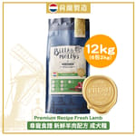Bella & Molly's Bella & Molly's 荷蘭貝莉皇家狗糧 AAFCO 無穀物系列 單一蛋白 羊肉配方 12kg 或  - 限時優惠 12kg  正面圖