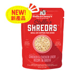 Stella & Chewy's Stella & Chewy's Stella's Shredrs 狗濕糧 肉絲滋味包系列 放養雞+雞肝配方 80g 2.8oz 80g  正面圖