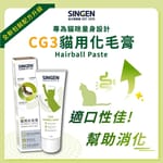 O'Life O'Life x 信元 貓用化毛膏｜化毛推薦換毛期與長毛貓 120g 120g 貓用 正面圖