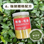 挑食毛孩 挑食毛孩 營養保健粉 強健體格配方 80g 80g  正面圖