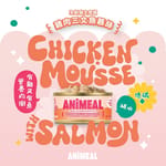 ANiMEAL ANiMEAL 全齡貓主食罐 雞肉三文魚慕絲 80g 80g  正面圖