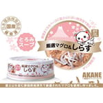 日本AKANE 日本AKANE まぐろ&しらす成貓罐頭 吞拿魚加小白魚 75g 75g 正面圖
