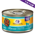 WELLNESS WELLNESS 貓罐頭 Morsels 吞拿魚粒 Tuna Entree 3oz 3oz  正面圖