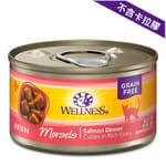 WELLNESS WELLNESS 貓罐頭 Morsels 三文魚粒 Salmon Dinner 3oz 3oz  正面圖
