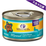 WELLNESS WELLNESS 貓罐頭 Minced 吞拿魚肉碎 Tuna Dinner 3oz 3oz  正面圖