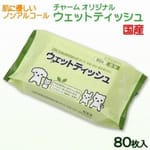 日本Charm 日本Charm 不含酒精濕紙巾 含透明質酸成份 80枚   正面圖