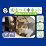 日本猫壱 日本猫壱 貓咪洗澡防抓袋 正面圖