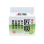 匠吸 匠吸 加厚除臭寵物尿墊 狗尿墊 狗尿片 [45x60 M碼 50枚]   正面圖