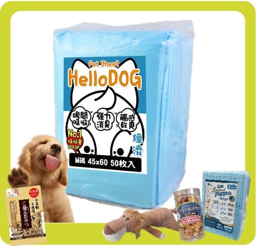 HelloDOG HelloDOG 經濟型 寵物尿墊 狗尿墊 狗尿片 [45x60 M碼 50枚]   正面圖