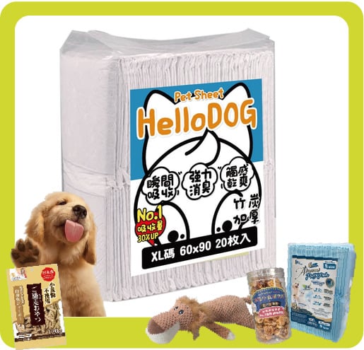 HelloDOG HelloDOG 竹炭加厚强力吸濕 寵物尿墊 狗尿墊 狗尿片 [60x90 XL碼 20枚]   正面圖