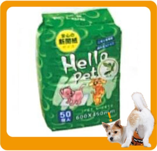Hello Hello pet 2尺寵物尿墊 狗尿墊 狗尿片 HP-50 [60x45 50枚]   正面圖