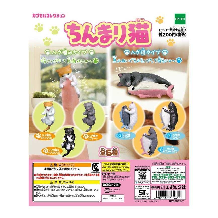 日本直送 日本直送 貓公仔擺設 指尖上的小貓 一套六隻 - 清貨優惠 正面圖