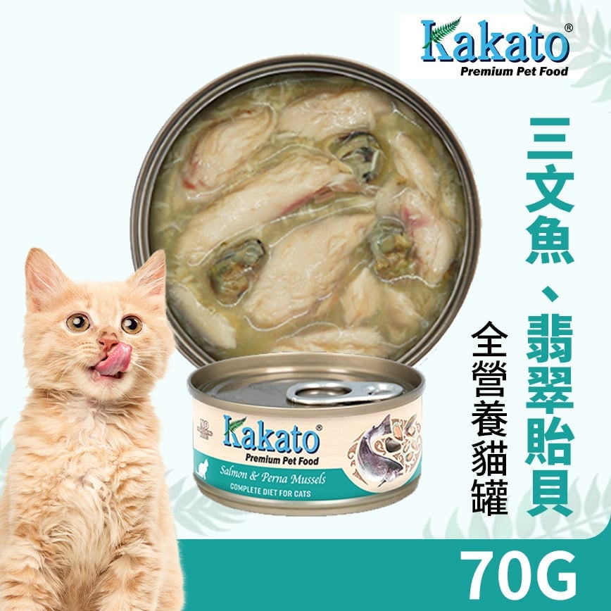 Kakato Kakato 主食罐 貓罐頭 三文魚及青口 70g 70g  正面圖