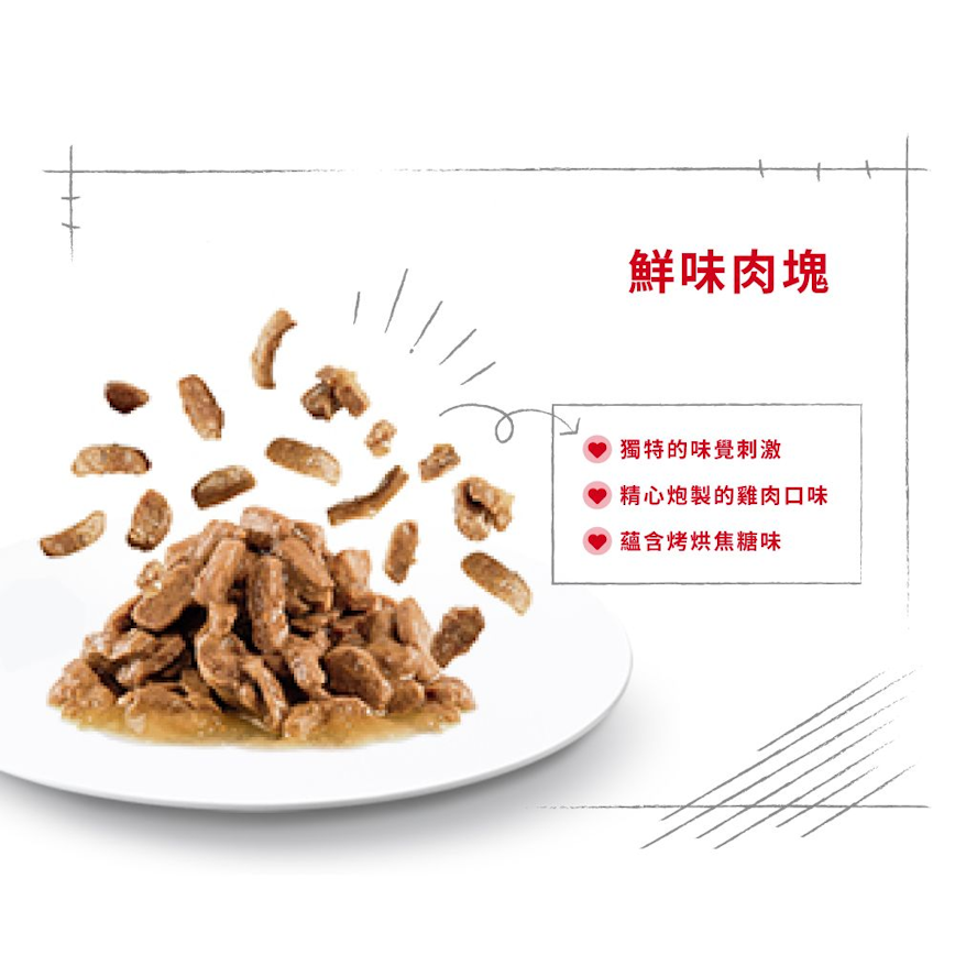 Royal Canin Royal Canin 法國皇家 貓濕糧 貓感系列 鮮味營養主食濕糧  TASTE 85g 85g  特寫圖