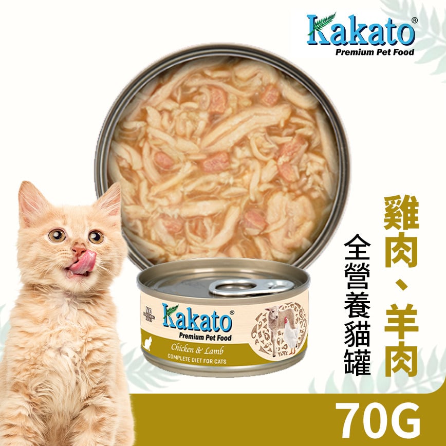 Kakato Kakato 主食罐 貓罐頭 雞肉及羊肉 70g 70g  正面圖