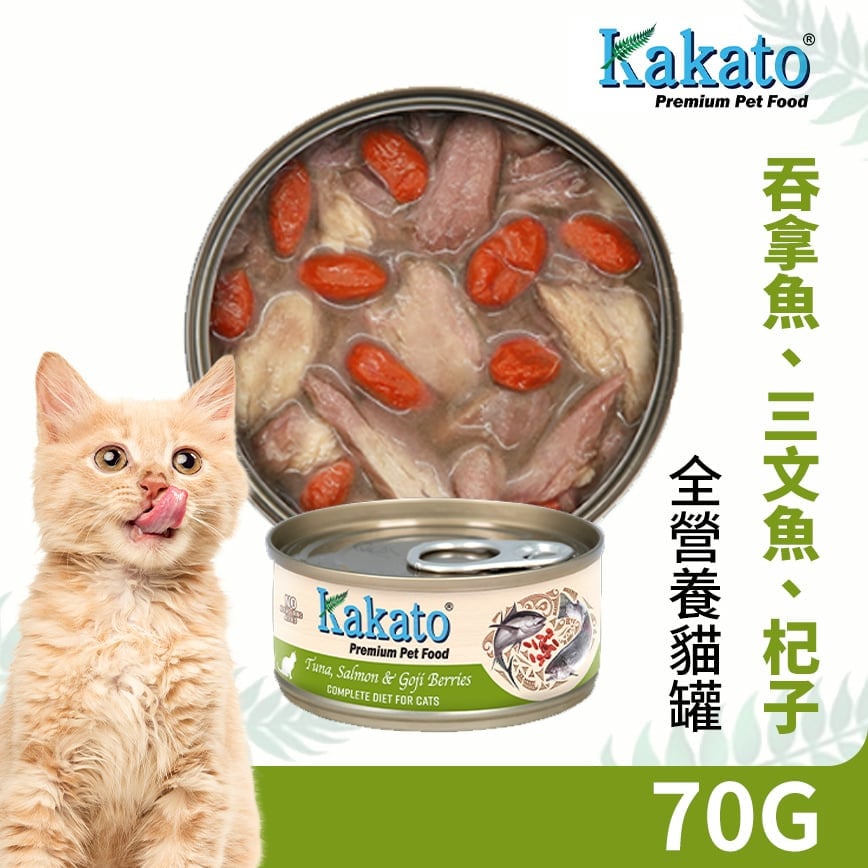 Kakato Kakato 主食罐 貓罐頭 吞拿魚+三文魚及杞子 70g 70g  正面圖