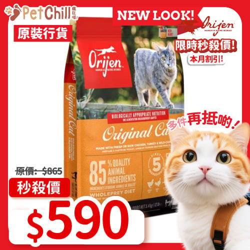Orijen Orijen 貓糧 渴望貓糧 無穀物貓糧 全貓配方 雞肉味 5.4kg  原裝香港行貨保證 4kg  正面圖