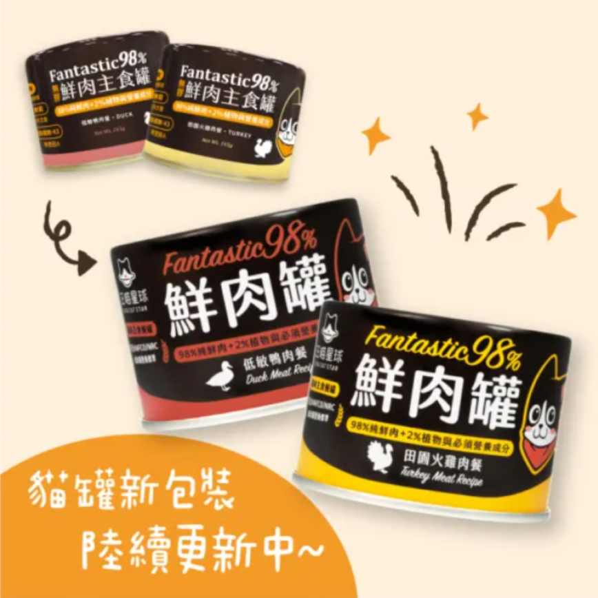 汪喵星球 汪喵星球 貓罐頭 DogCatStar 貓用98% 鮮肉無膠主食罐 田園火雞 165g 165g 貓用 正面圖