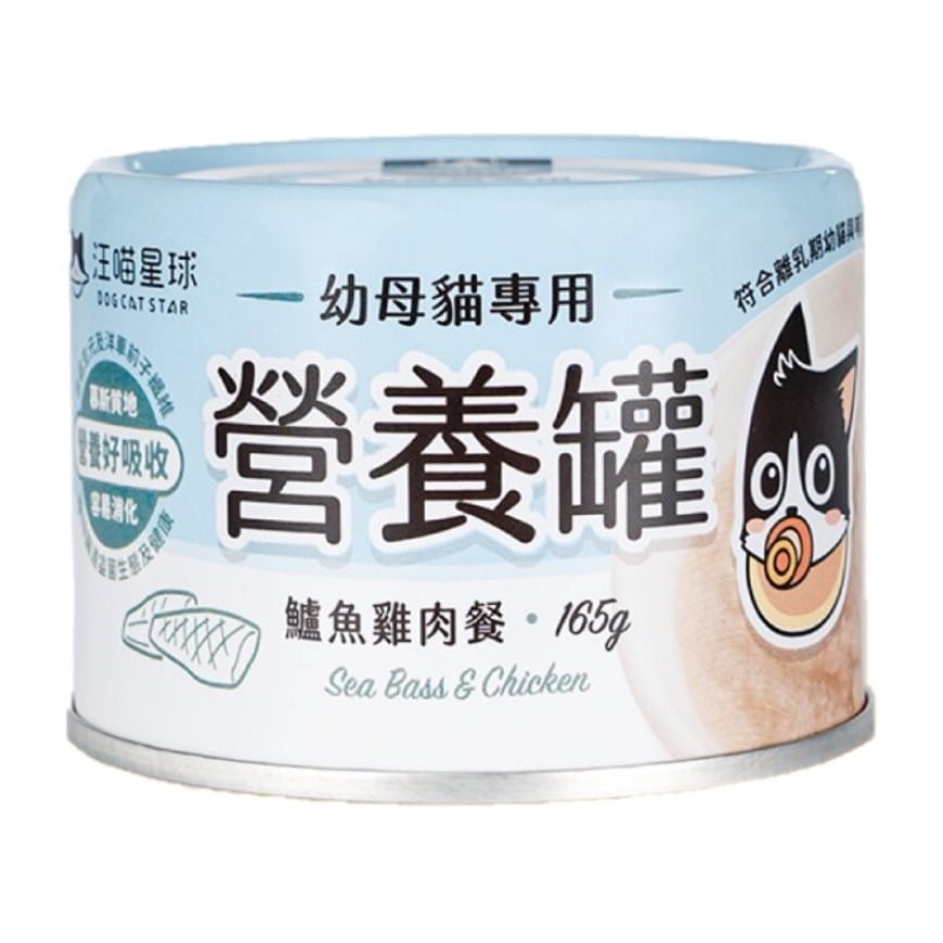 汪喵星球 汪喵星球 營養罐 DogCatStar 貓罐頭 貓貓98%鮮肉無膠幼母貓營養主食罐 鱸魚雞 165g 165g  正面圖