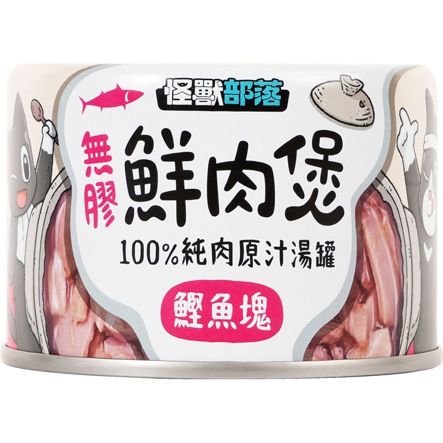 怪獸部落 怪獸部落 貓犬副食湯罐 無膠鮮肉煲 鰹魚塊 中 160g 160g  正面圖