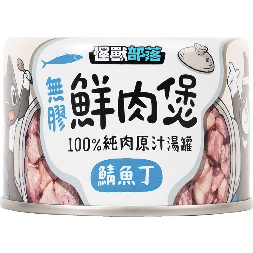 怪獸部落 怪獸部落 貓犬副食湯罐 無膠鮮肉煲 鯖魚丁 中 160g 160g 正面圖
