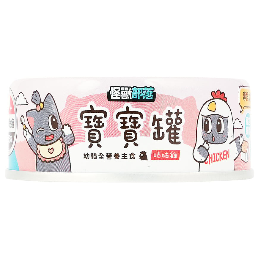 怪獸部落 怪獸部落 寶寶罐 貓罐頭 幼貓全營養主食罐 咕咕雞 82g 82g  正面圖