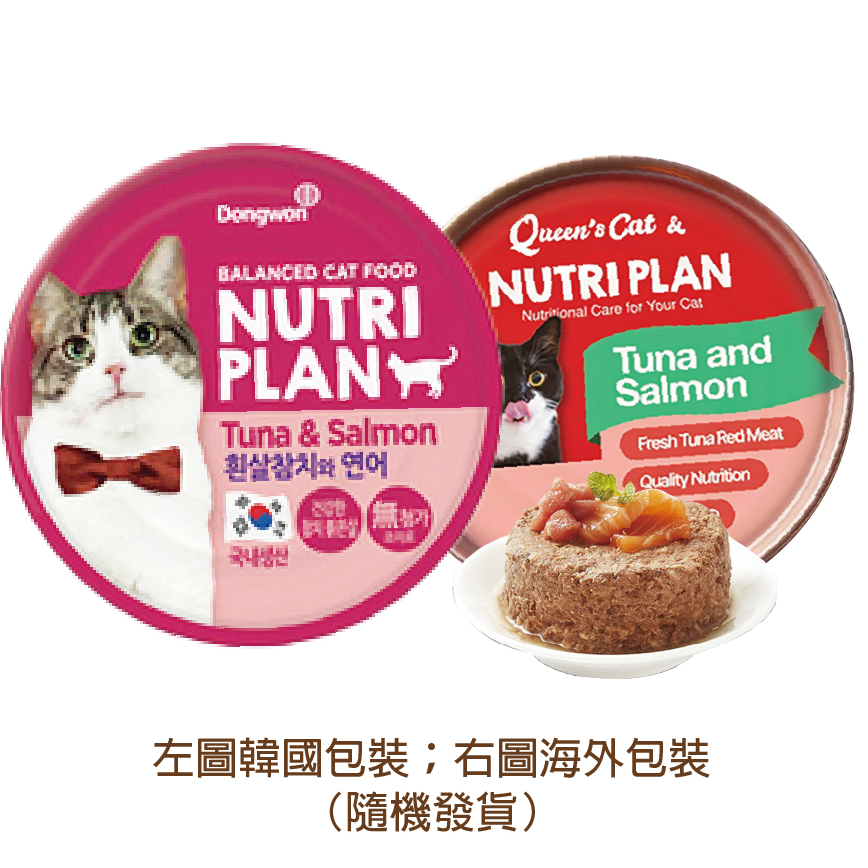 Nutriplan Nutriplan 貓罐頭 營養企劃 韓國低磷主食罐 三文魚及白身吞拿魚 160g 160g 正面圖