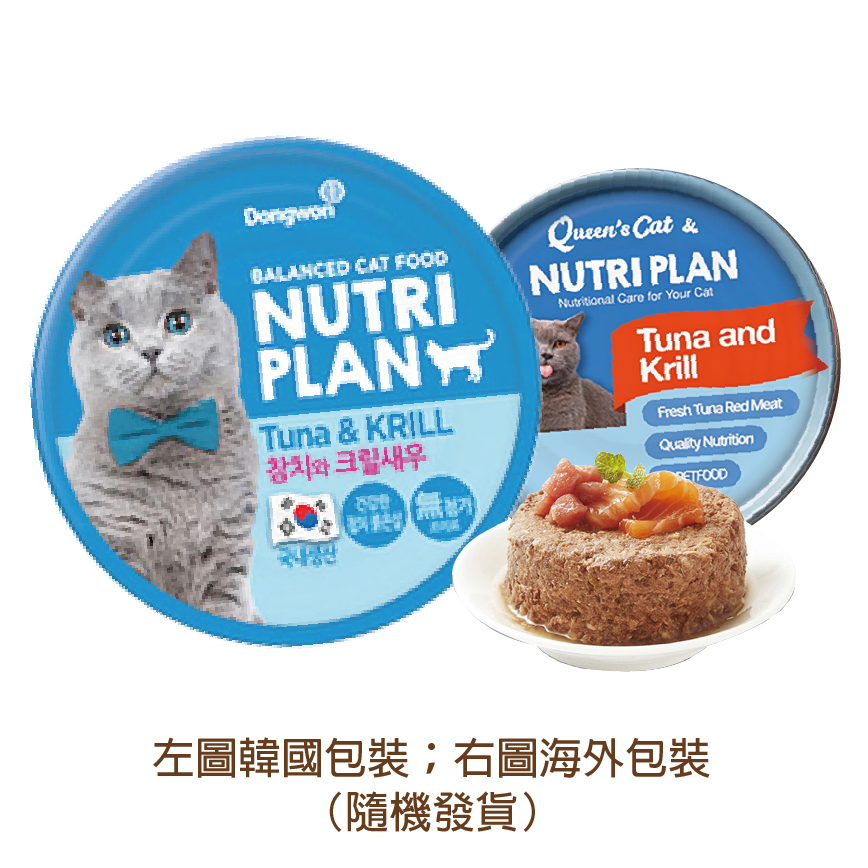 Nutriplan Nutriplan 貓罐頭 營養企劃 韓國低磷主食罐 磷蝦及白身吞拿魚 160g 160g 正面圖