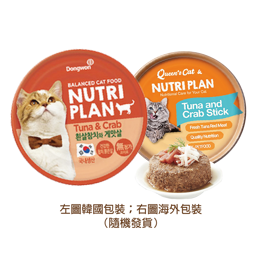 Nutriplan Nutriplan 貓罐頭 營養企劃 韓國低磷主食罐 蟹肉及白身吞拿魚 160g 160g  正面圖