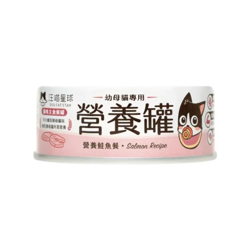 汪喵星球 汪喵星球 營養罐 DogCatStar 貓罐頭 貓貓98%鮮肉無膠幼母貓營養主食罐 鮭魚 80g 80g  正面圖
