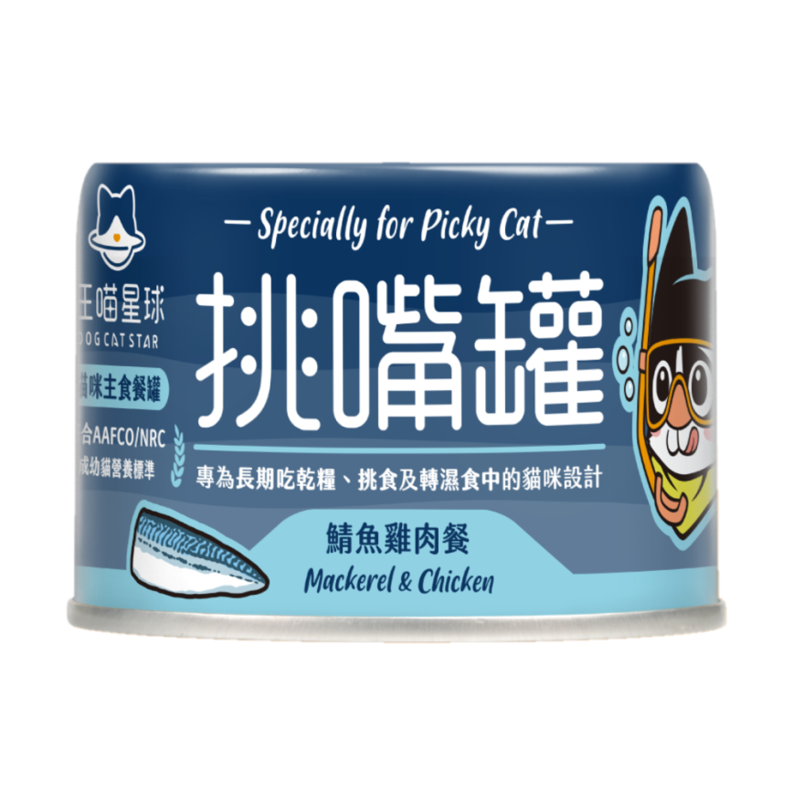 汪喵星球 汪喵星球 貓罐頭 DogCatStar 挑嘴貓無膠主食罐 鯖魚雞肉 165g 165g  正面圖
