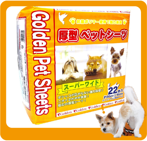Golden Golden Pet Sheets 強力吸濕除臭加厚寵物尿墊 狗尿墊 狗尿片 [60x90 L碼 22枚]   正面圖