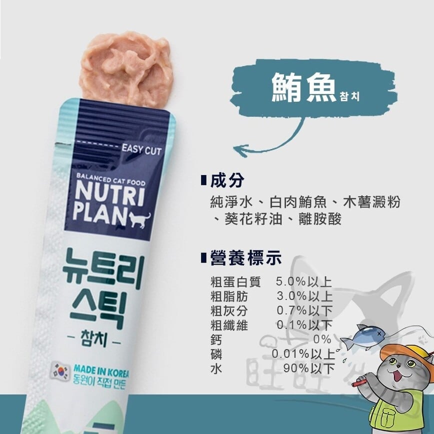 Nutriplan Nutriplan 營養企劃 貓零食 韓國肉泥餐包 吞拿魚 14g 4本   - 限時優惠 14g  背面圖