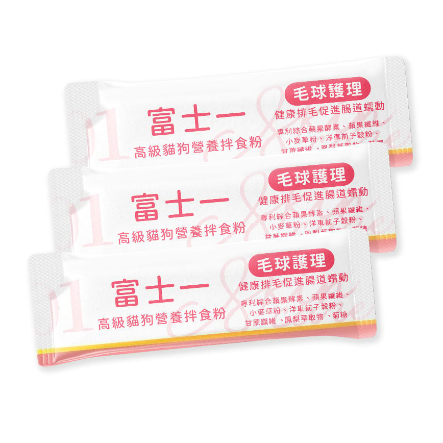 富士一 富士一 寵物嚴選特級健康營養拌食粉 毛球護理化毛配方 3條裝 夾袋 正面圖