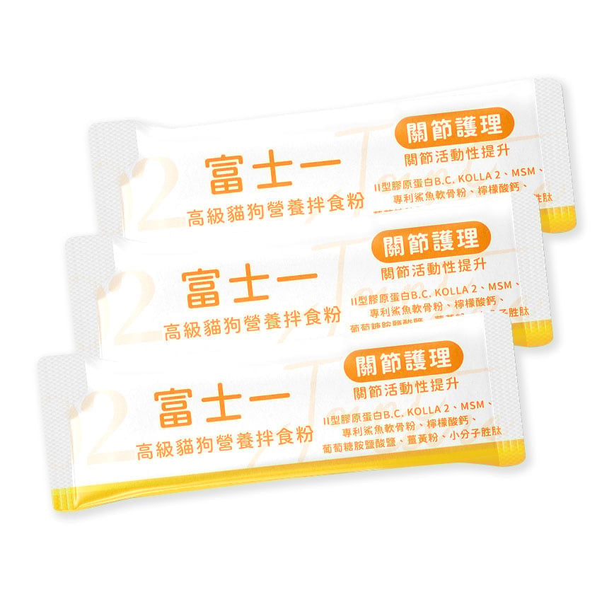 富士一 富士一 寵物嚴選特級健康營養拌食粉 關節活性養護配方 3條裝  夾袋   正面圖