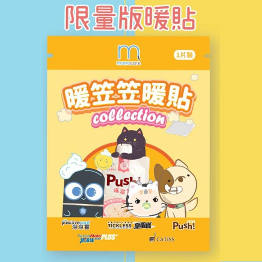 Push! Push! 噗滋包 嚴選貓咪主食肉泥 限量版暖貼 6片裝   正面圖