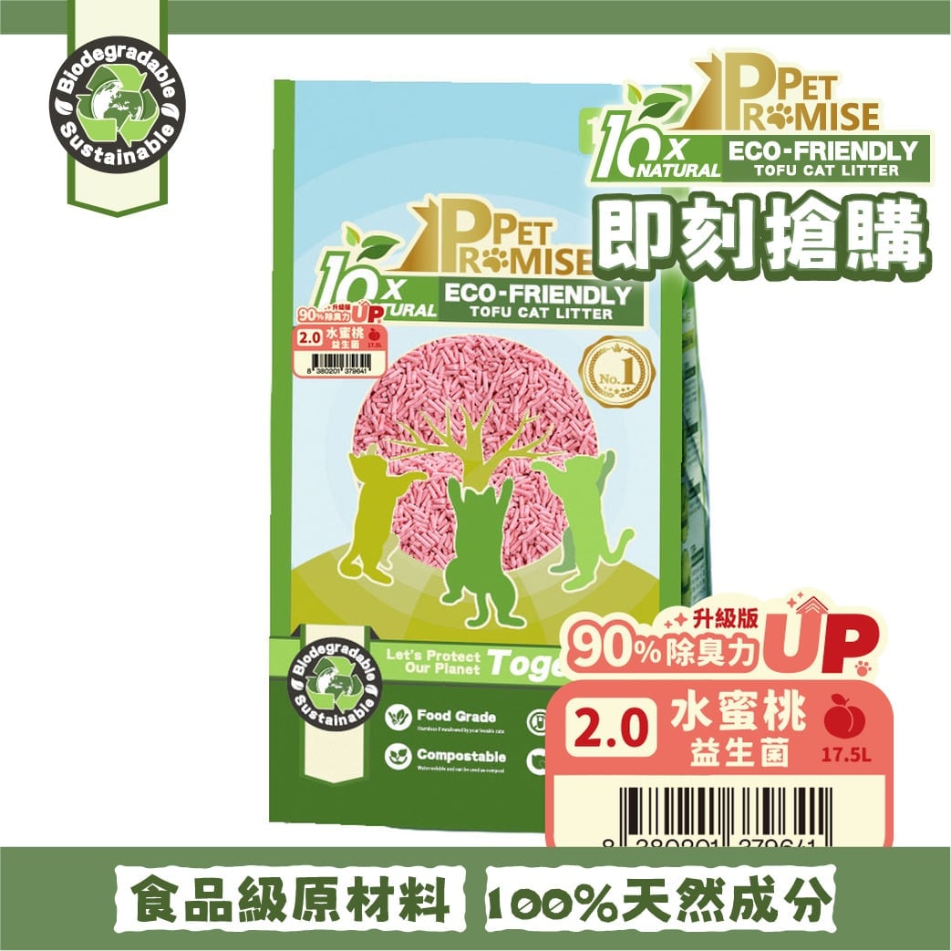 Pet Pet Promise毛孩承諾 益生菌除臭配方 幼身版2.0 天然玉米豆乳 豆腐貓砂 益生菌水蜜桃味 17.5L - 原裝行貨 5L  正面圖