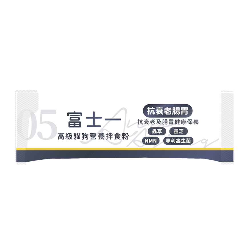 富士一 富士一 寵物嚴選特級健康營養拌食粉 靈芝蟲草CS-4 抗衰老NMN 腸胃配方 一條試用裝 正面圖