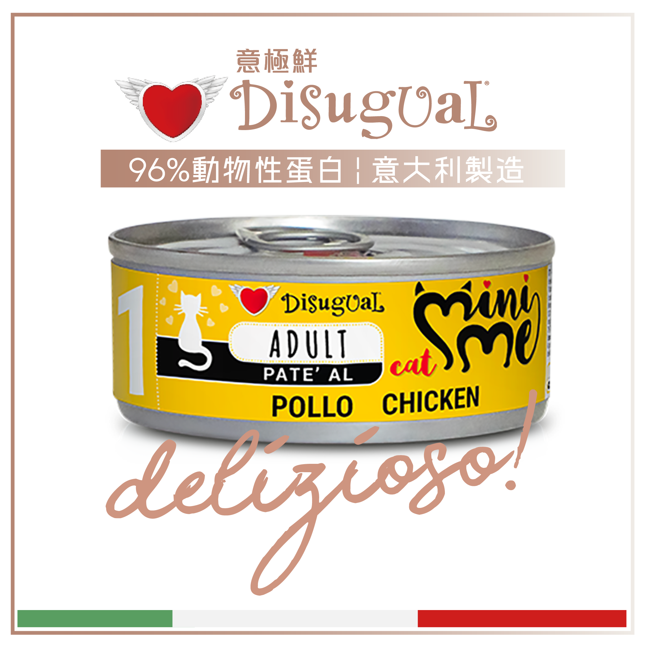 Disugual Disugual 意極鮮 貓罐頭 貓主食罐 MINI ME1 無穀物雞肉配方 85g | 意大利製造 - 限時試食價 85g 正面圖