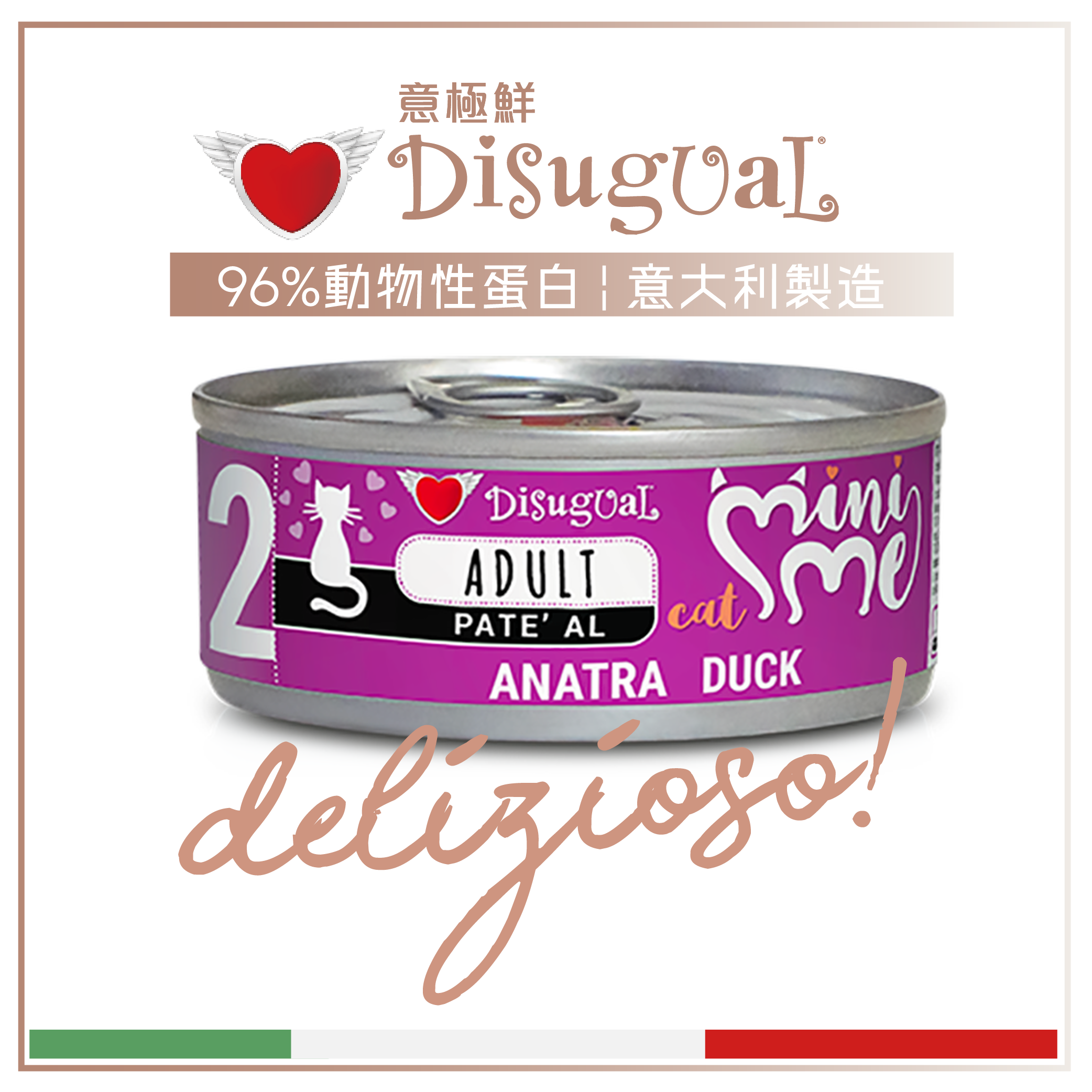 Disugual Disugual 意極鮮 貓罐頭 貓主食罐 MINI ME2 無穀物鴨肉配方 85g | 意大利製造 - 限時試食價 85g 正面圖
