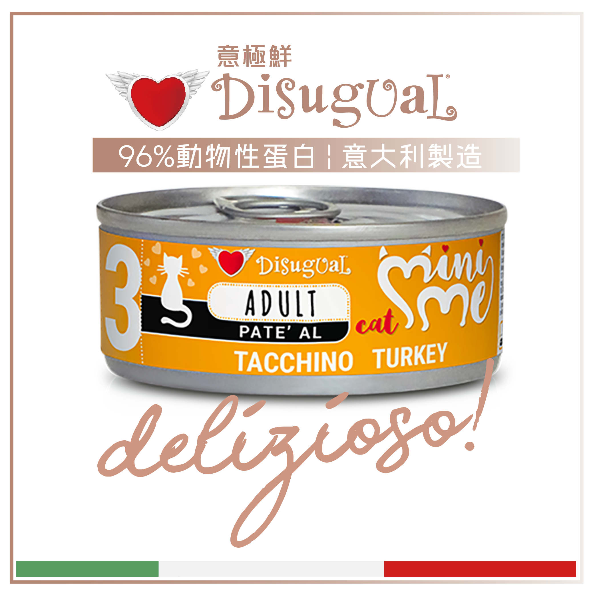 Disugual Disugual 意極鮮 貓罐頭 貓主食罐 MINI ME3 無穀物火雞配方 85g | 意大利製造 - 限時試食價 85g 正面圖